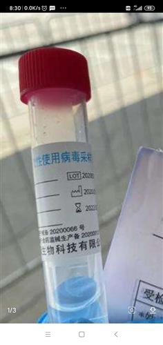 2月份时候,研发新冠疫苗十七家单位之一的北京中科生物生产的免疫力球蛋白己用于治疗