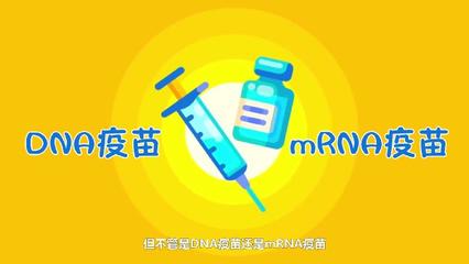 科技战疫系列动画③疫苗研发为何要“兵分多路”作战?(组图)